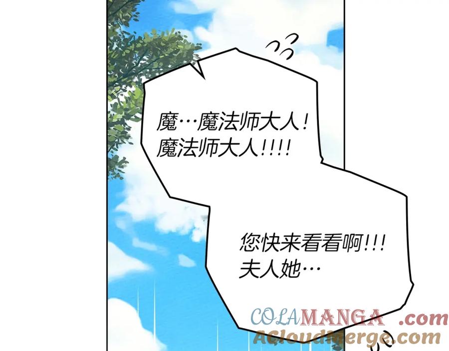 《橡树之下》第85话 全身血液沸腾 第189页