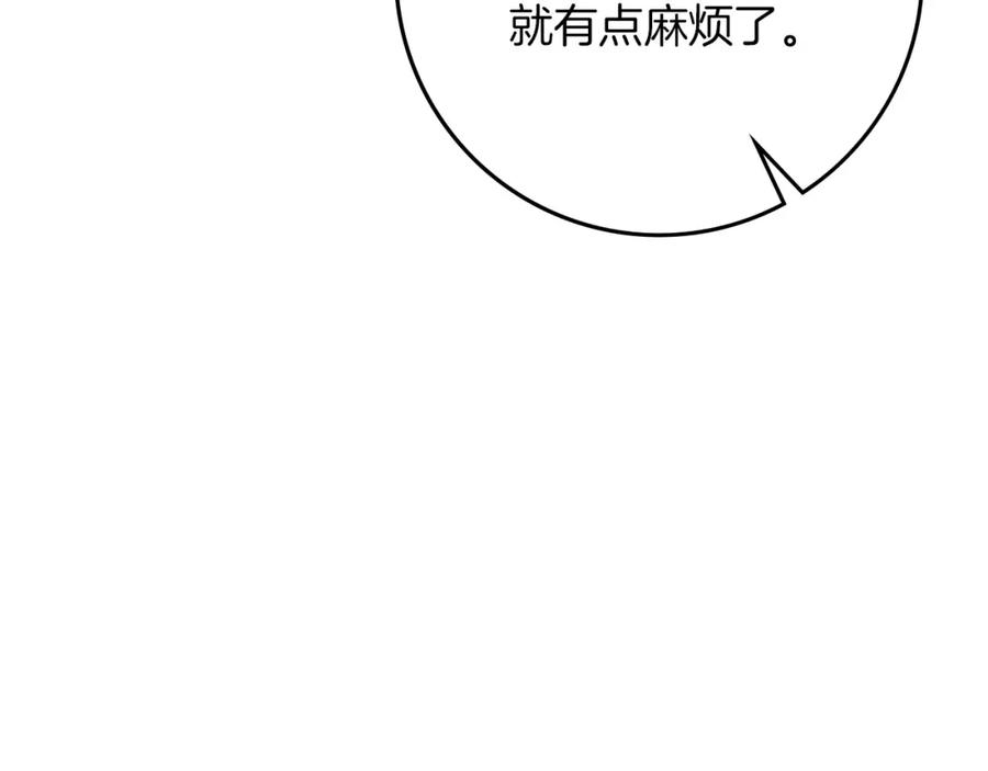 《橡树之下》第85话 全身血液沸腾 第54页
