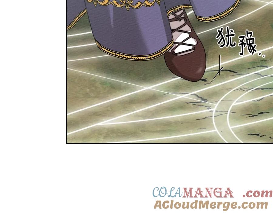 《橡树之下》第85话 全身血液沸腾 第145页