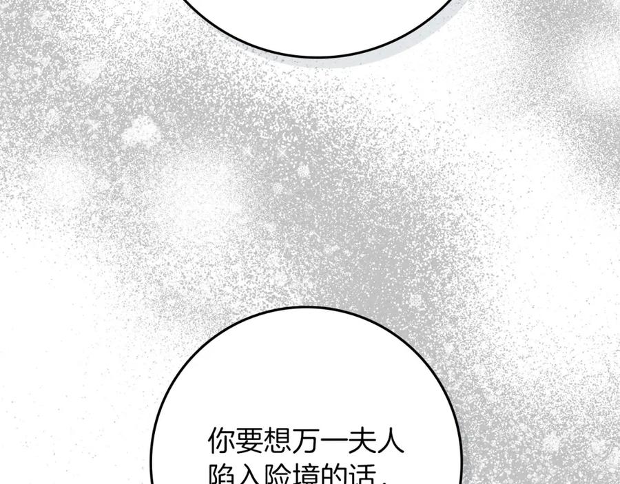 《橡树之下》第85话 全身血液沸腾 第164页