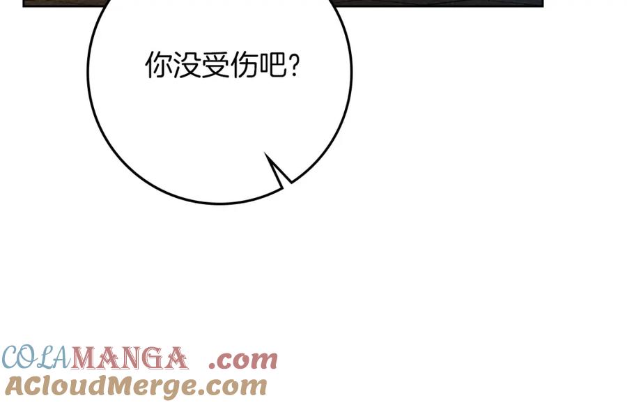《橡树之下》第85话 全身血液沸腾 第17页