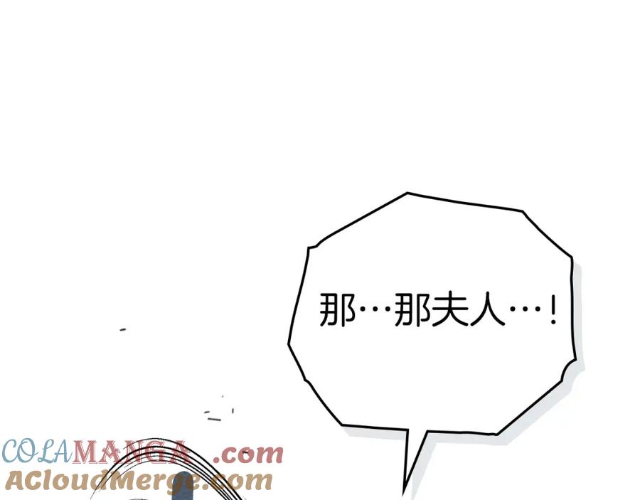 《橡树之下》第85话 全身血液沸腾 第169页