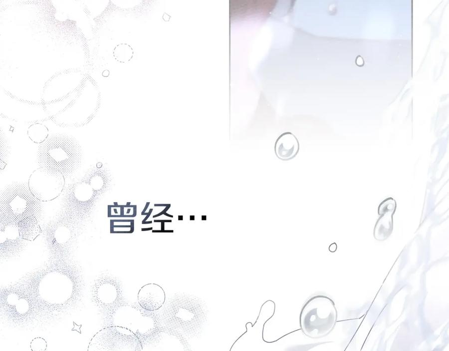 《橡树之下》第85话 全身血液沸腾 第91页