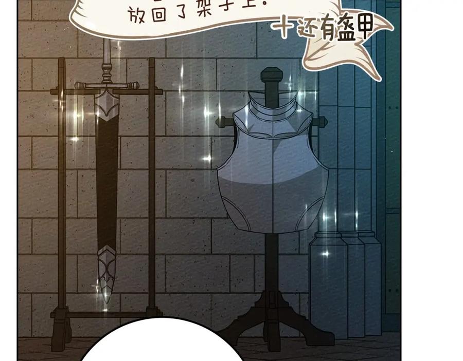 《橡树之下》第85话 全身血液沸腾 第16页