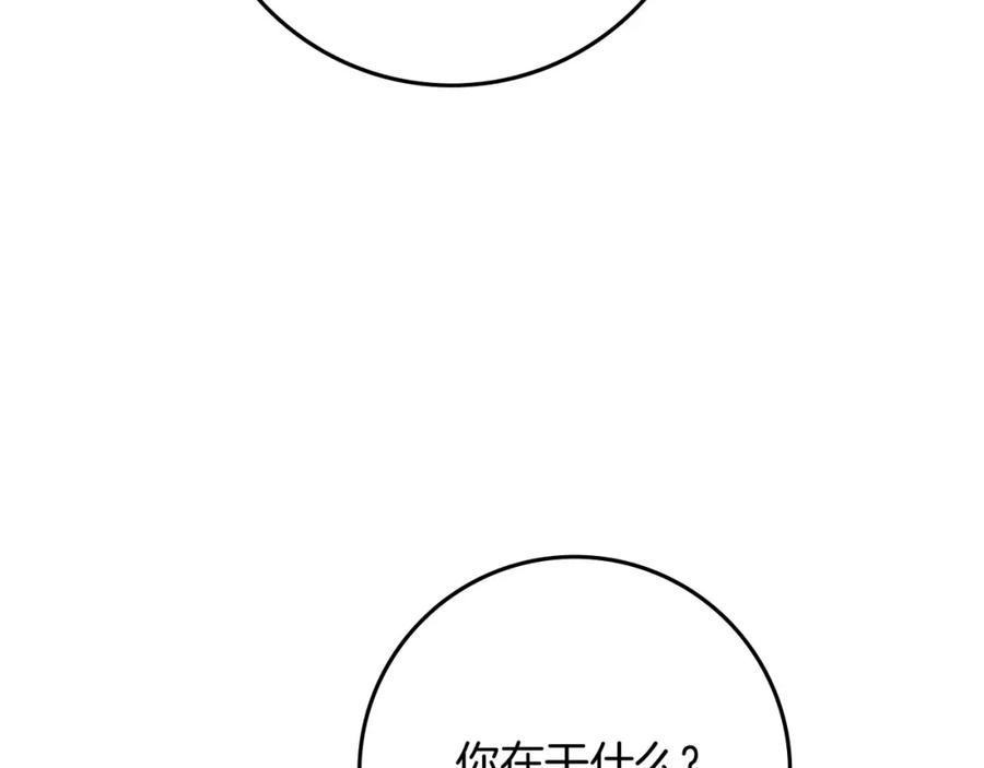 《橡树之下》第85话 全身血液沸腾 第10页