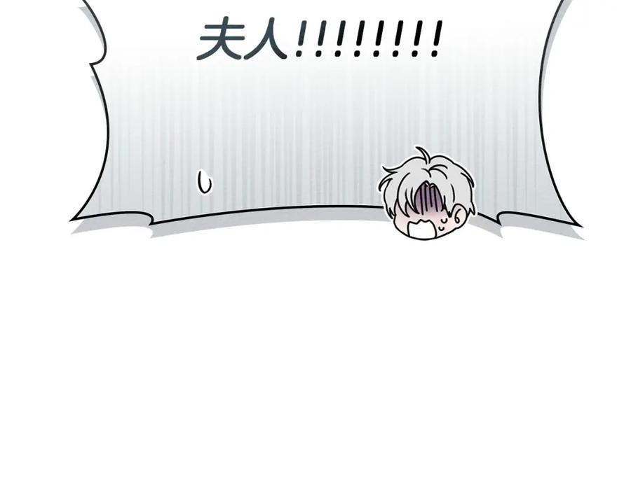 《橡树之下》第85话 全身血液沸腾 第191页