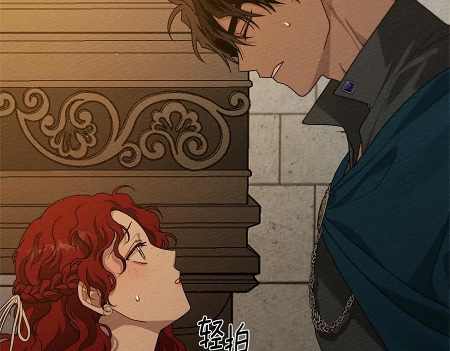 《橡树之下》第86话 你最近怎么这么可爱 第124页