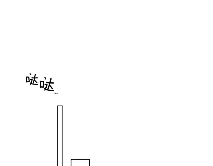 《橡树之下》第86话 你最近怎么这么可爱 第112页