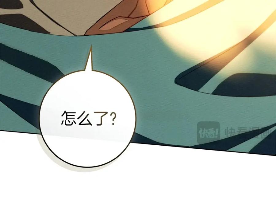 《橡树之下》第86话 你最近怎么这么可爱 第172页
