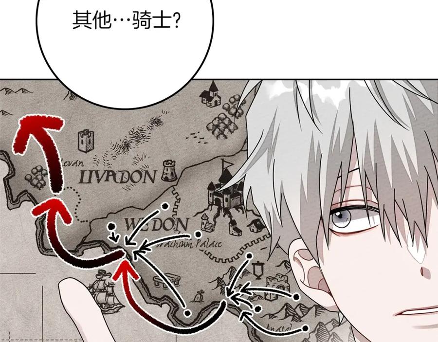 《橡树之下》第86话 你最近怎么这么可爱 第59页