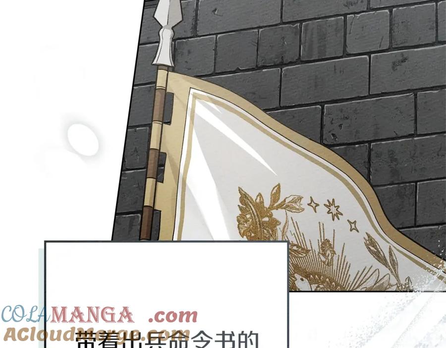 《橡树之下》第86话 你最近怎么这么可爱 第105页