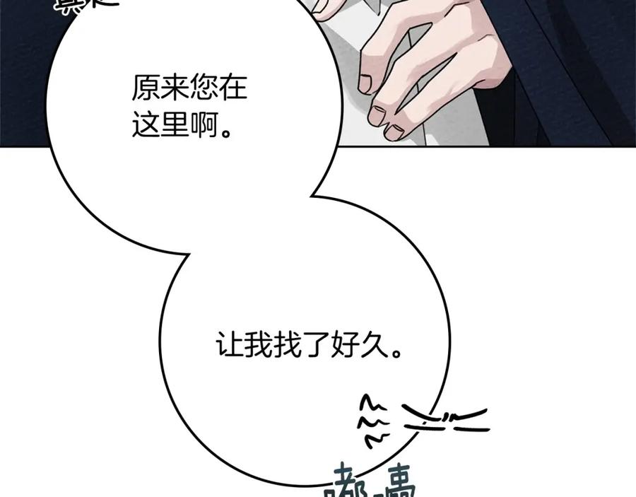 《橡树之下》第86话 你最近怎么这么可爱 第206页