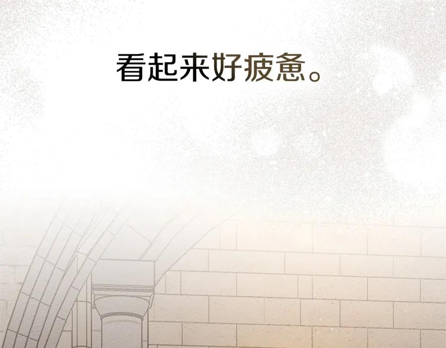 《橡树之下》第86话 你最近怎么这么可爱 第178页