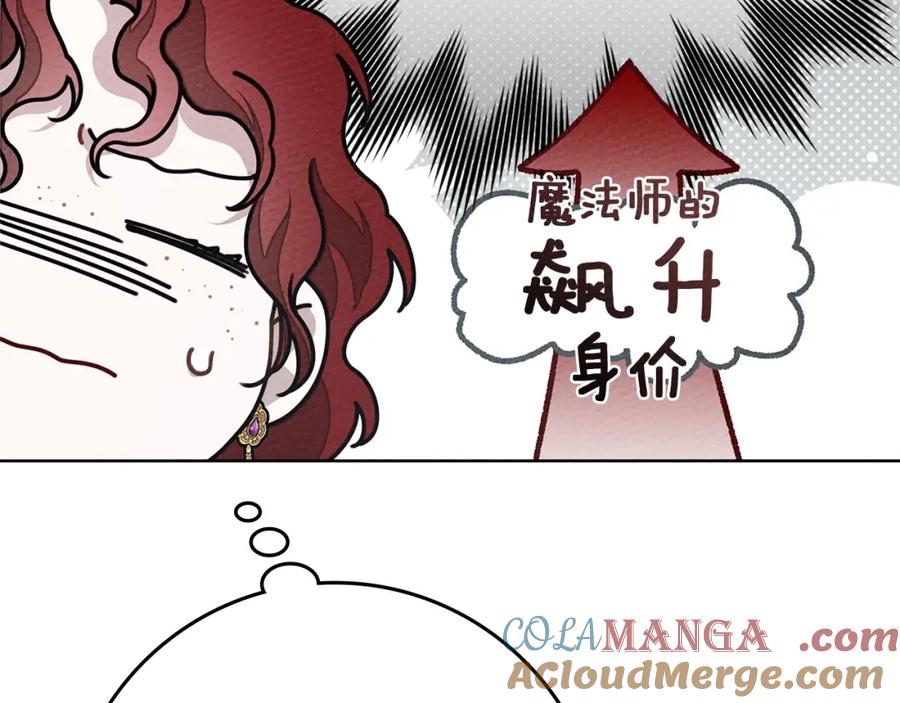 《橡树之下》第86话 你最近怎么这么可爱 第81页