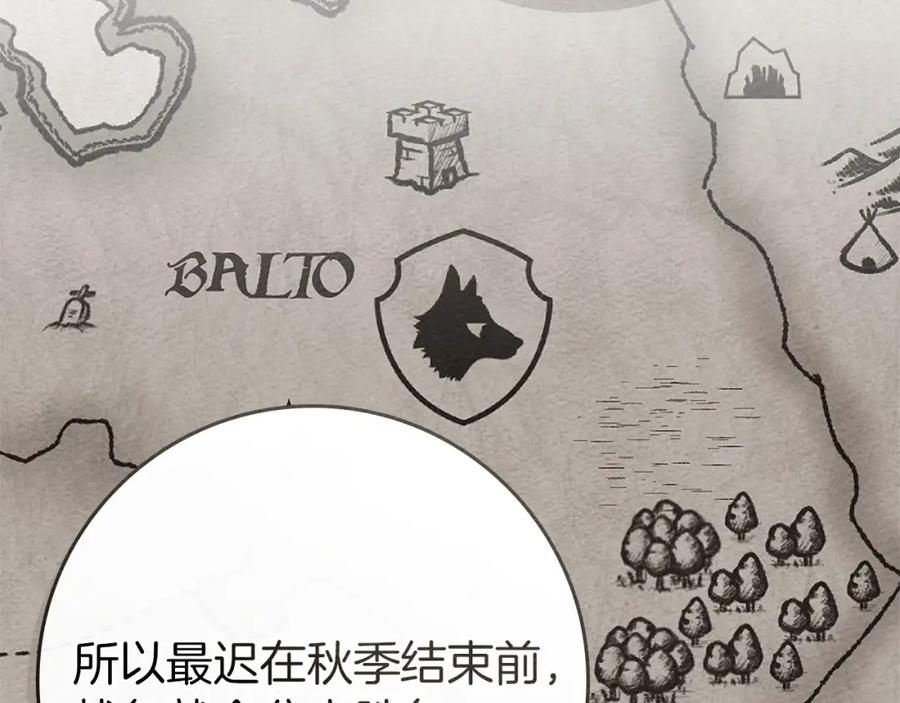 《橡树之下》第86话 你最近怎么这么可爱 第63页