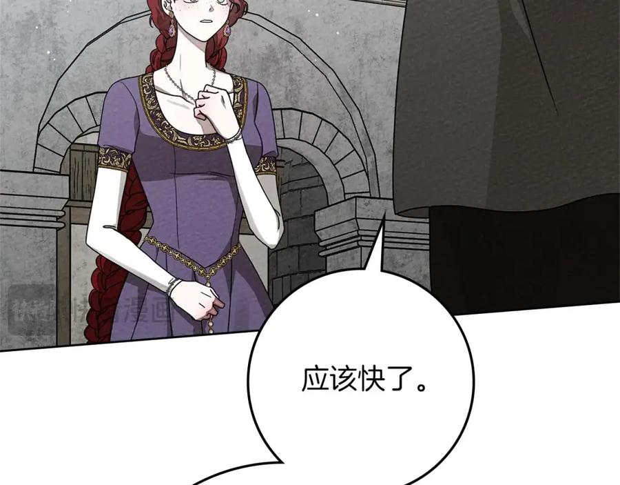 《橡树之下》第86话 你最近怎么这么可爱 第38页