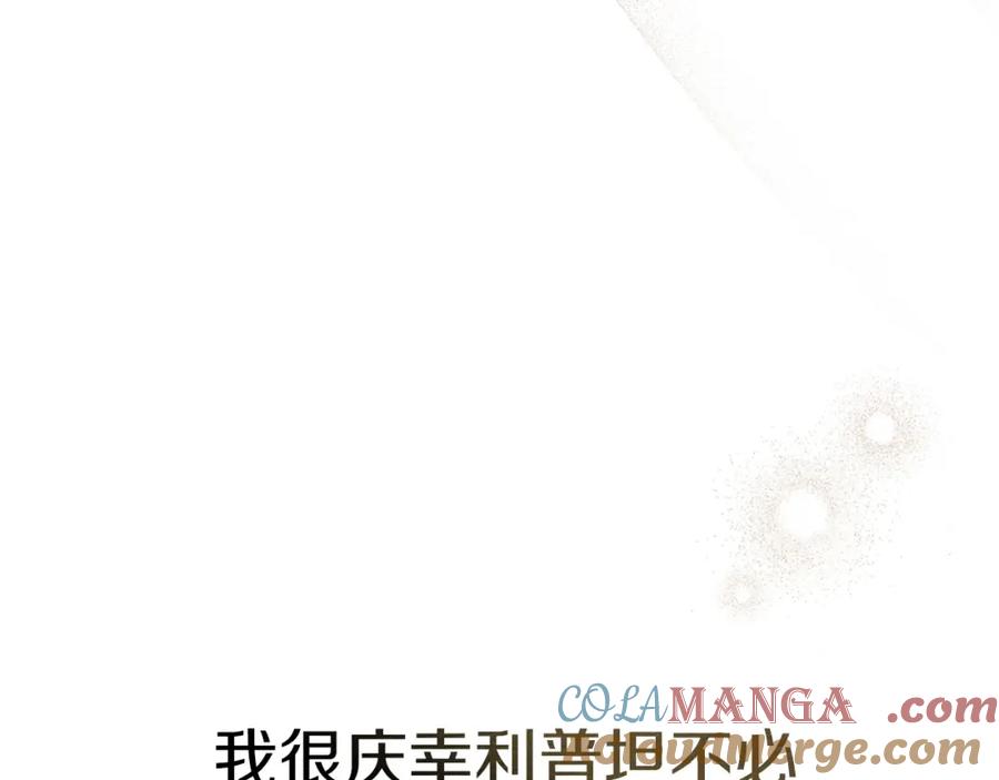 《橡树之下》第86话 你最近怎么这么可爱 第193页