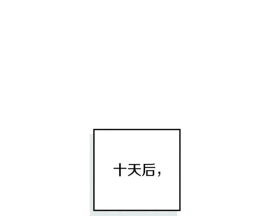 《橡树之下》第86话 你最近怎么这么可爱 第99页
