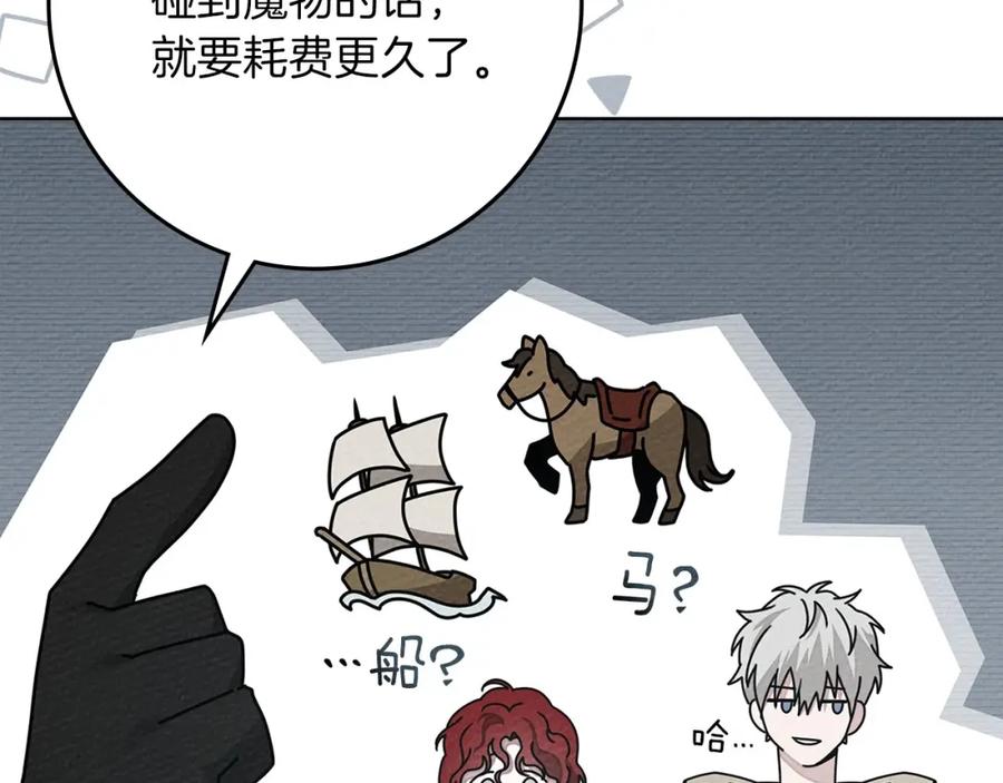 《橡树之下》第86话 你最近怎么这么可爱 第48页