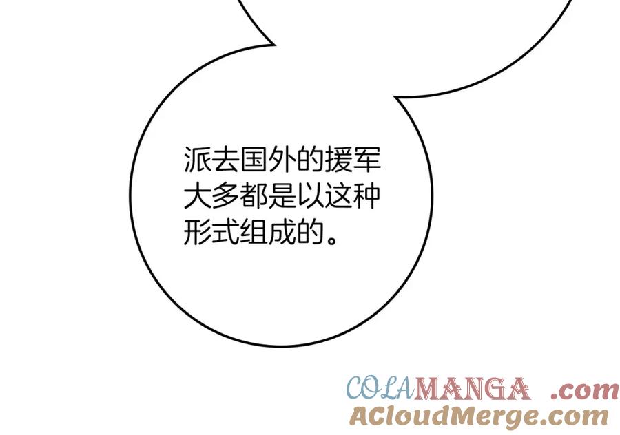 《橡树之下》第86话 你最近怎么这么可爱 第61页