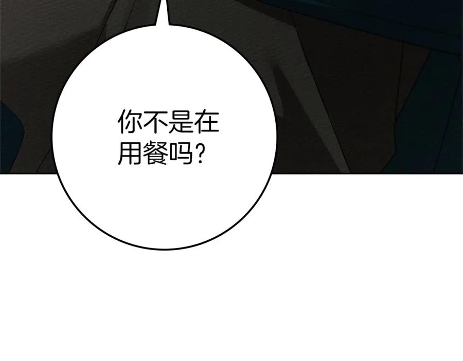 《橡树之下》第86话 你最近怎么这么可爱 第119页
