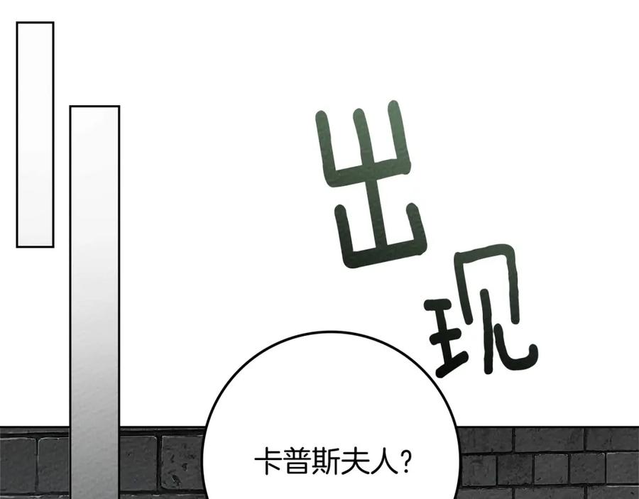 《橡树之下》第86话 你最近怎么这么可爱 第200页