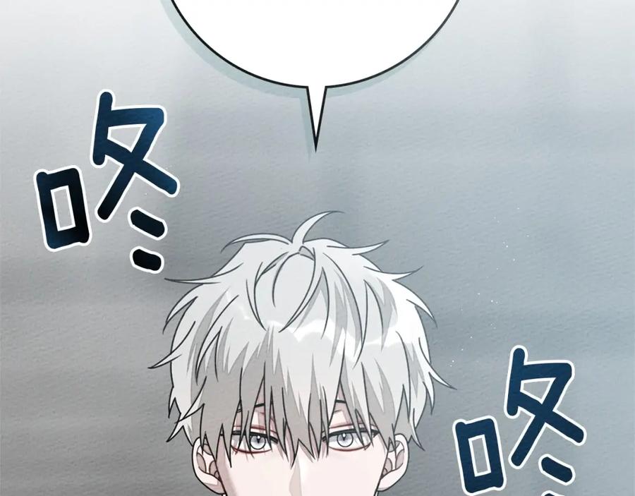 《橡树之下》第86话 你最近怎么这么可爱 第2页