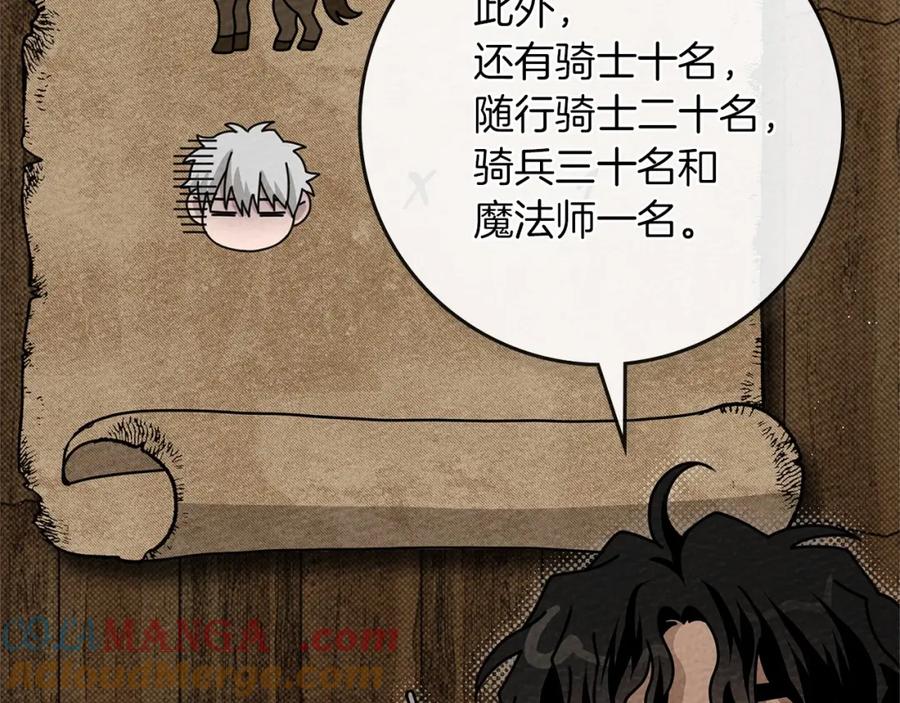《橡树之下》第86话 你最近怎么这么可爱 第137页
