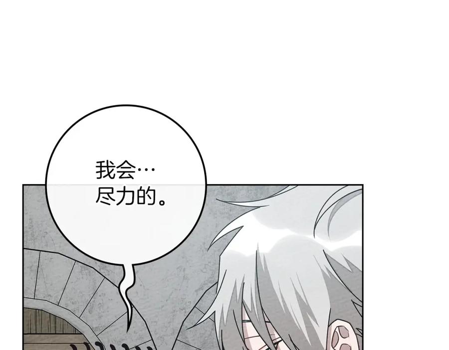 《橡树之下》第86话 你最近怎么这么可爱 第72页