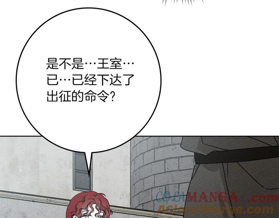 《橡树之下》第86话 你最近怎么这么可爱 第37页