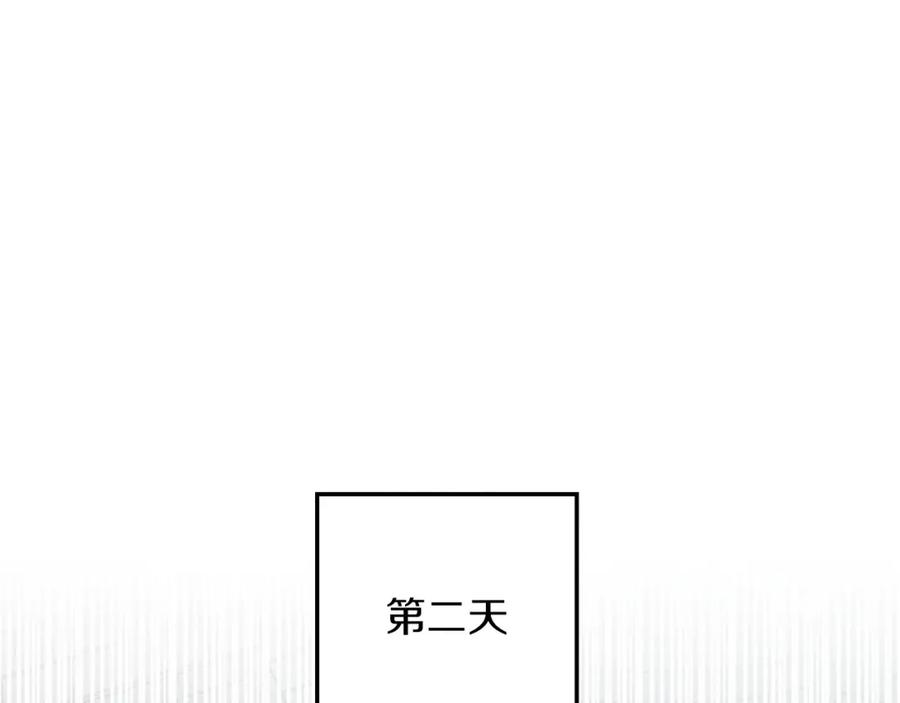 《橡树之下》第86话 你最近怎么这么可爱 第196页
