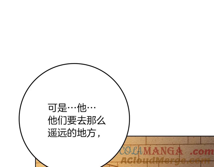 《橡树之下》第86话 你最近怎么这么可爱 第145页