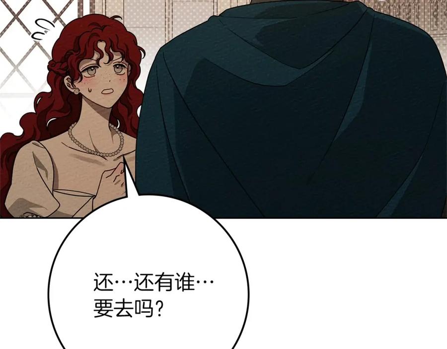 《橡树之下》第86话 你最近怎么这么可爱 第131页
