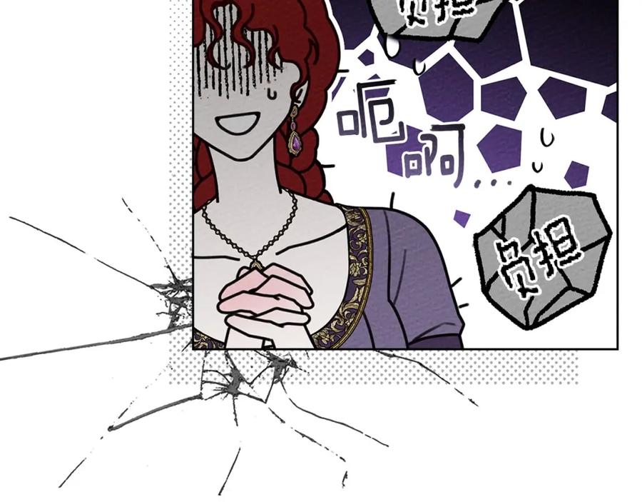 《橡树之下》第86话 你最近怎么这么可爱 第70页