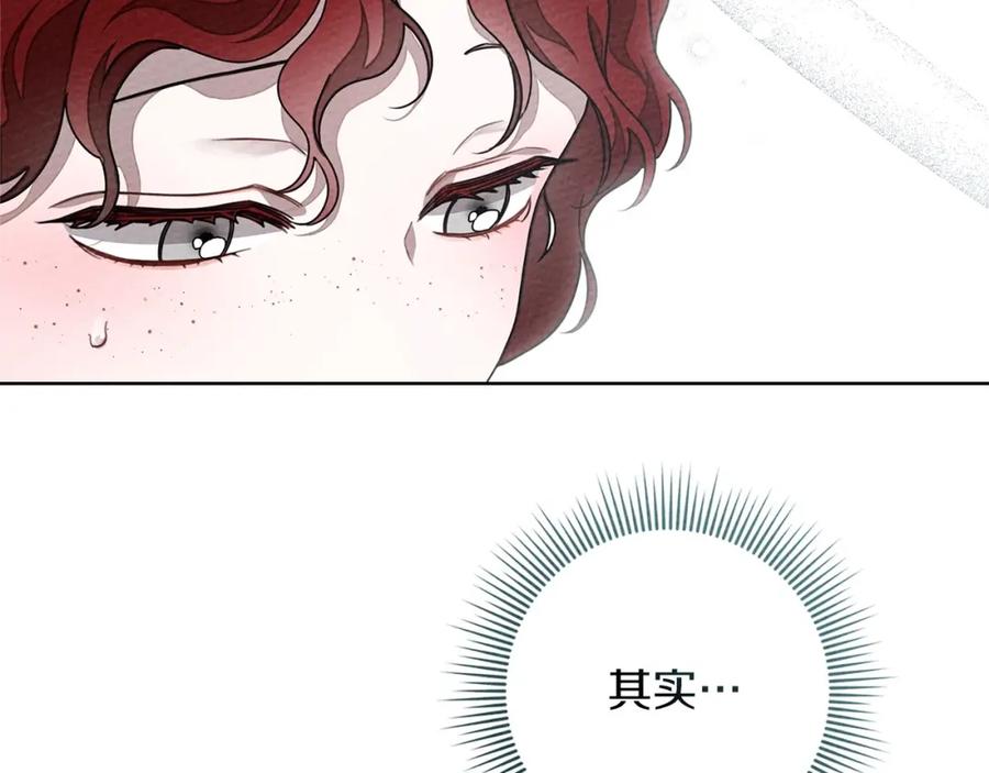 《橡树之下》第86话 你最近怎么这么可爱 第75页