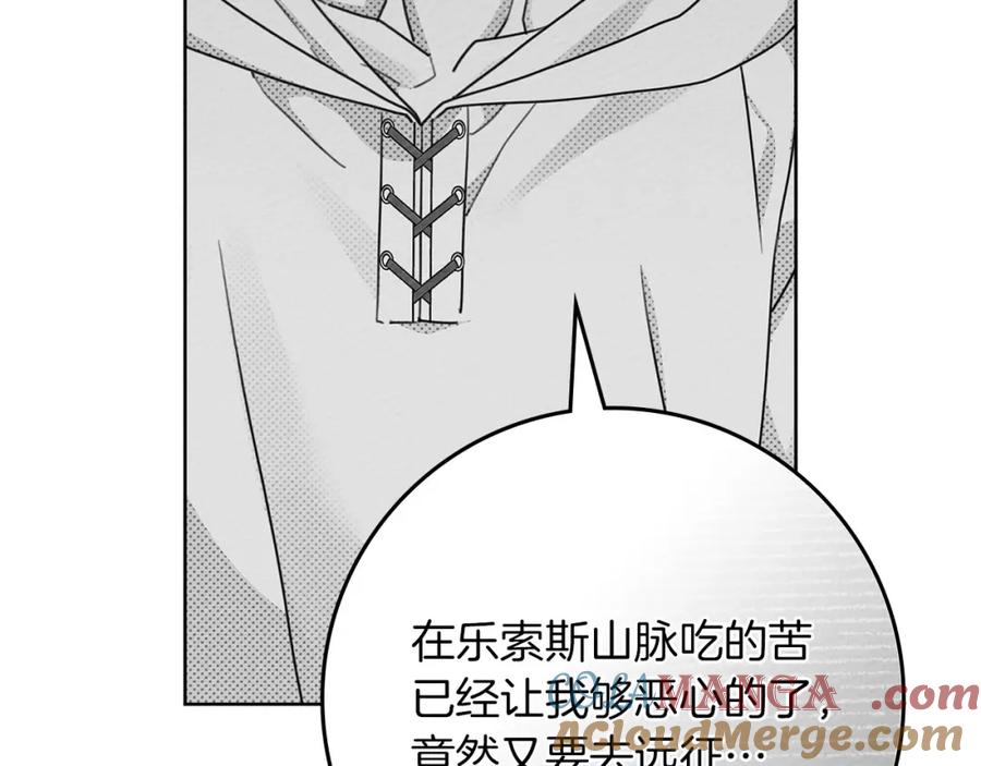 《橡树之下》第86话 你最近怎么这么可爱 第53页