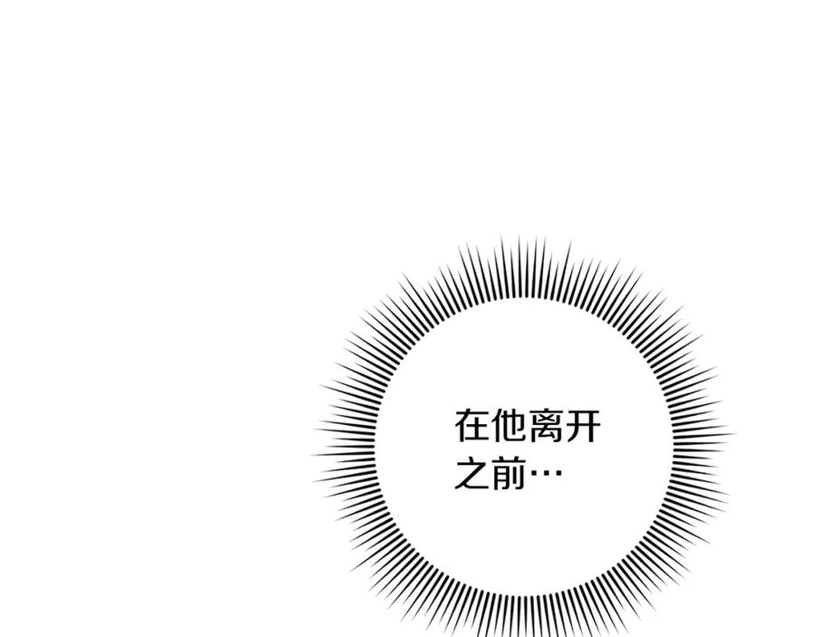 《橡树之下》第86话 你最近怎么这么可爱 第36页
