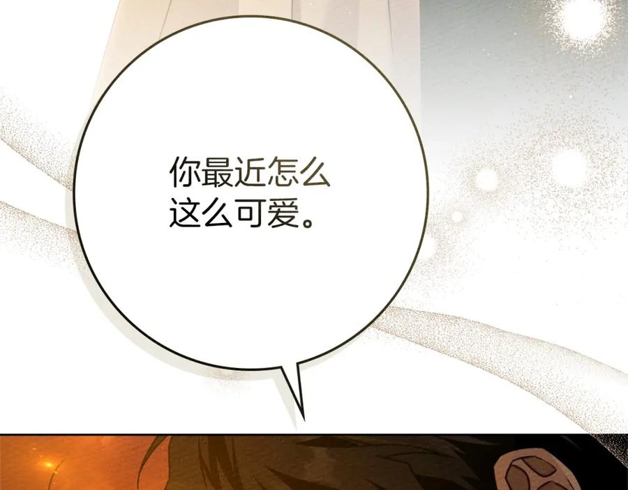 《橡树之下》第86话 你最近怎么这么可爱 第187页