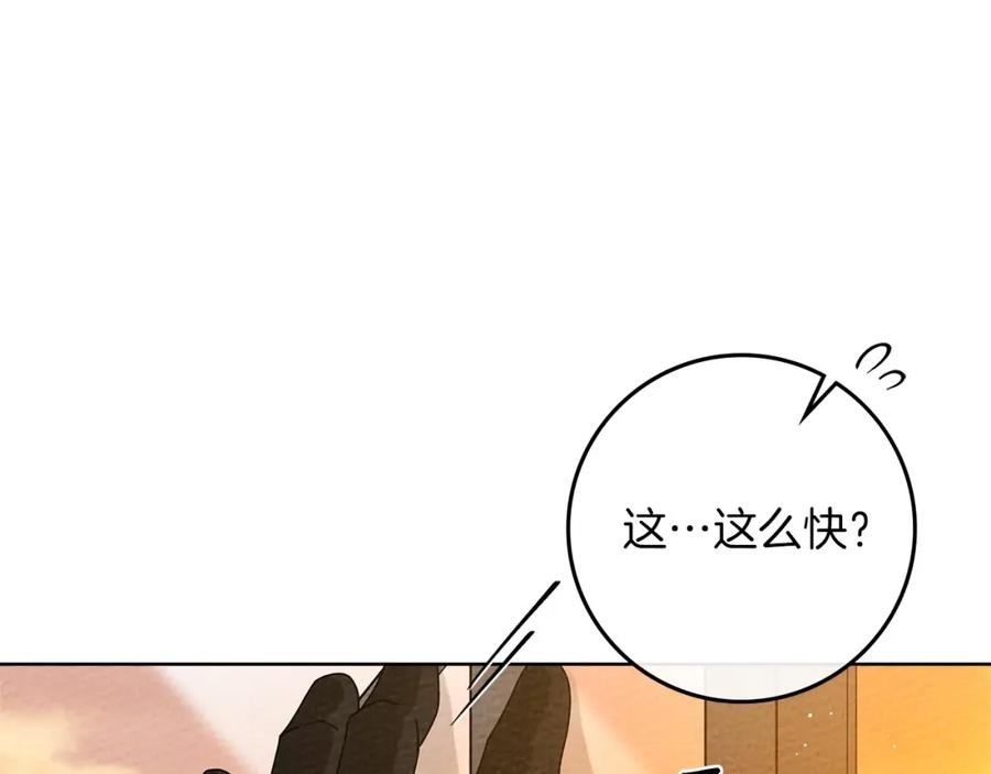 《橡树之下》第86话 你最近怎么这么可爱 第142页