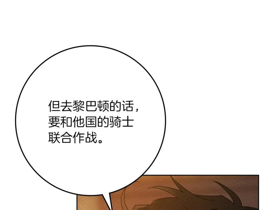 《橡树之下》第86话 你最近怎么这么可爱 第127页