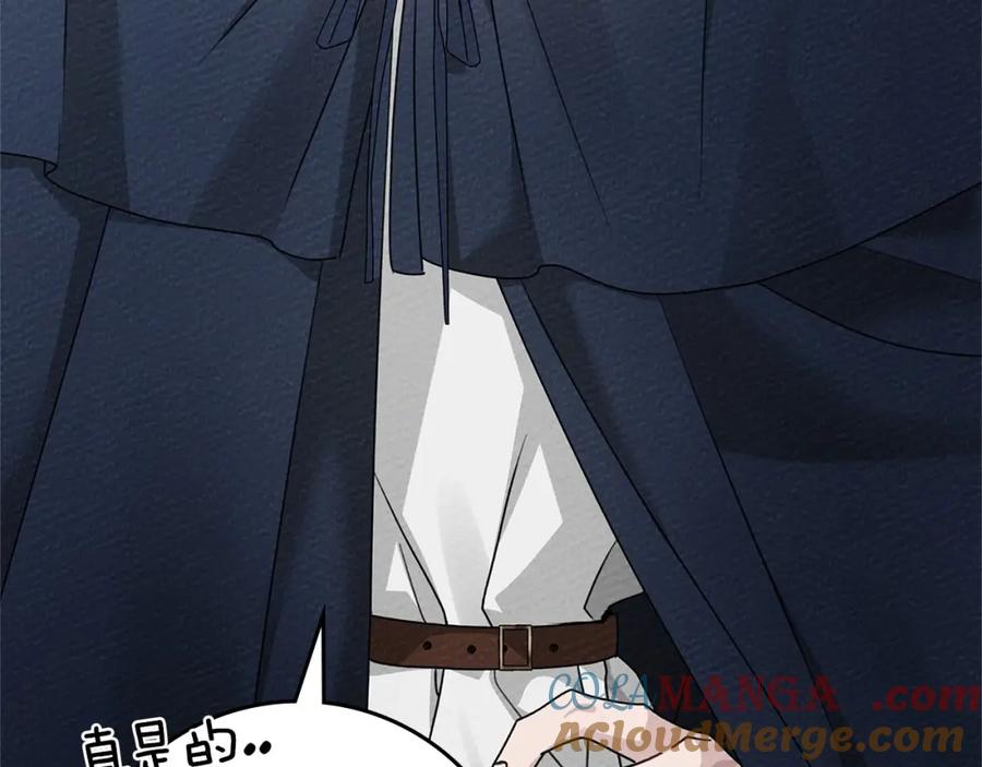 《橡树之下》第86话 你最近怎么这么可爱 第205页