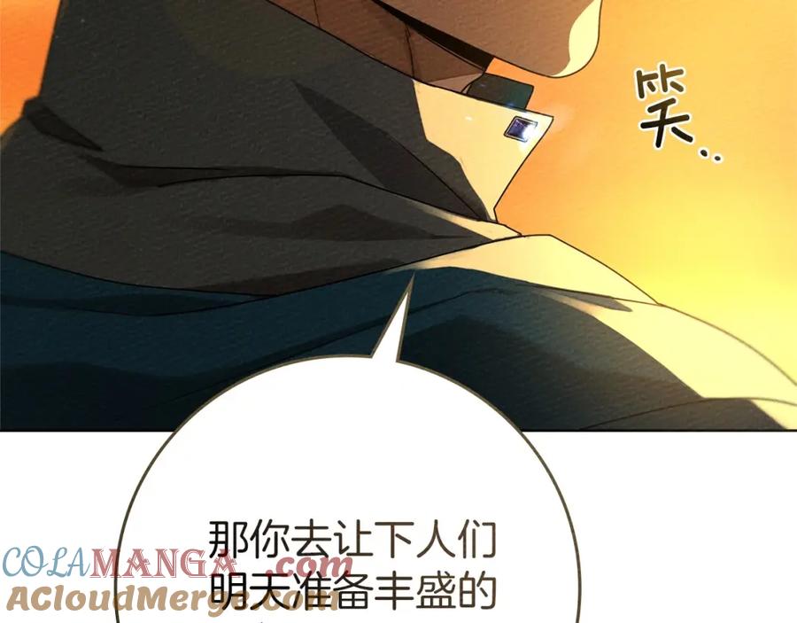 《橡树之下》第86话 你最近怎么这么可爱 第153页