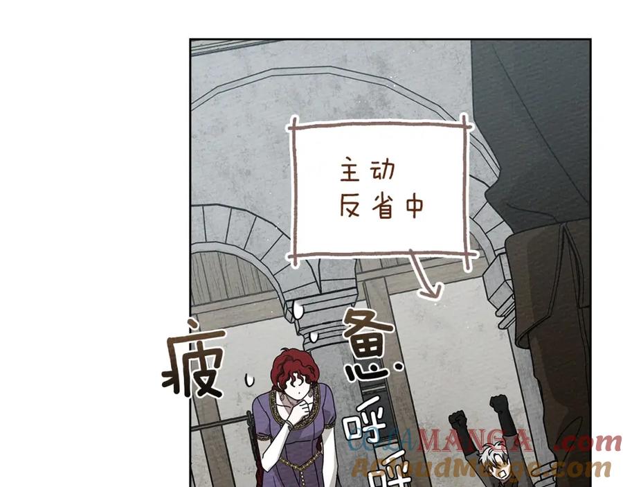 《橡树之下》第86话 你最近怎么这么可爱 第5页