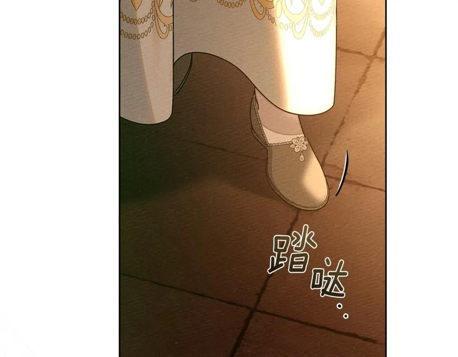《橡树之下》第86话 你最近怎么这么可爱 第164页