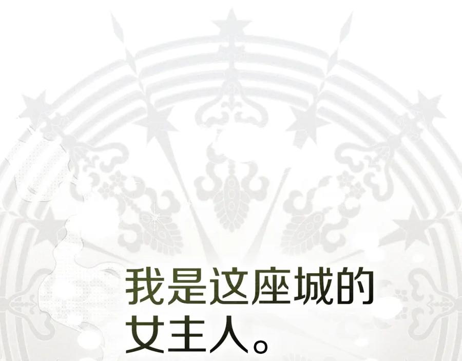 《橡树之下》第86话 你最近怎么这么可爱 第90页