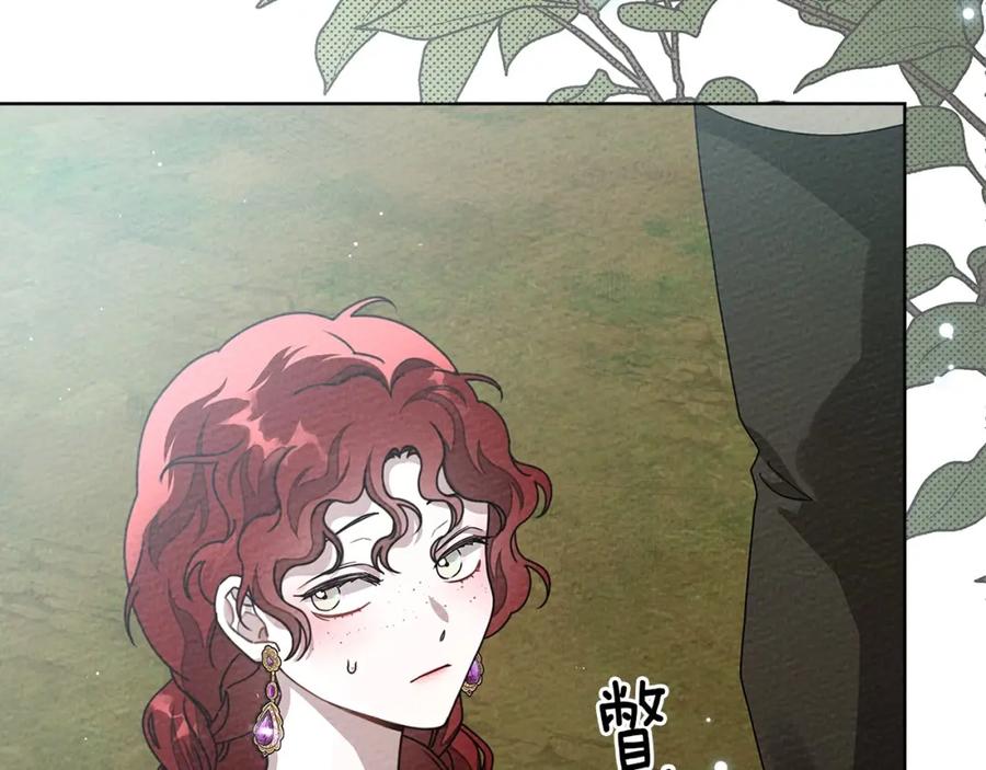 《橡树之下》第86话 你最近怎么这么可爱 第84页