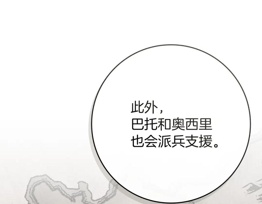 《橡树之下》第86话 你最近怎么这么可爱 第62页