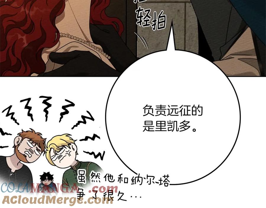 《橡树之下》第86话 你最近怎么这么可爱 第125页