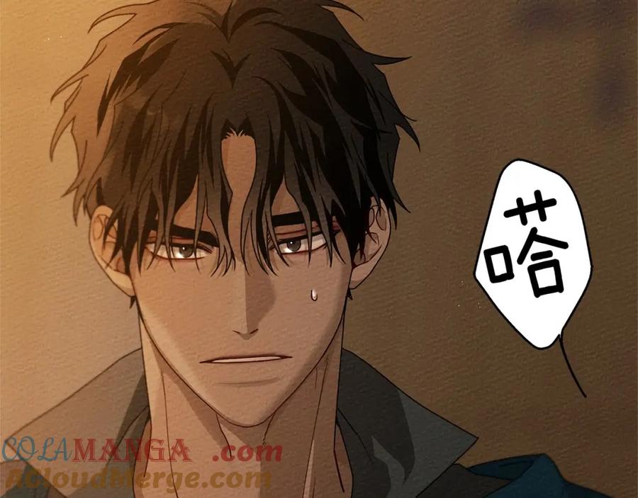 《橡树之下》第86话 你最近怎么这么可爱 第117页