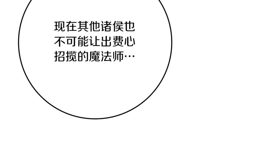 《橡树之下》第86话 你最近怎么这么可爱 第82页
